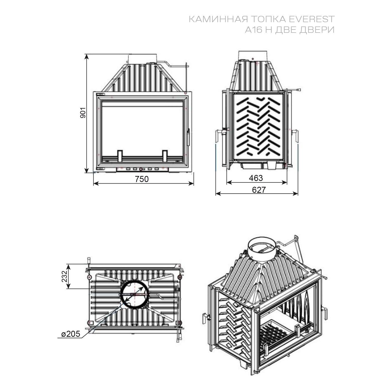 Каминная топка Эверест A16 Н (миниатюра)